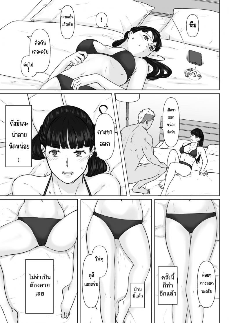 กฎหมายนกกาเหว่า [Nanashi Novels] Kakkou no Hi -Takuran sareta Tsuma – กฎหมายนกกาเหว่า [Nanashi Novels] Kakkou no Hi -Takuran sareta Tsuma – ตอนที่ 2 หน้า 48