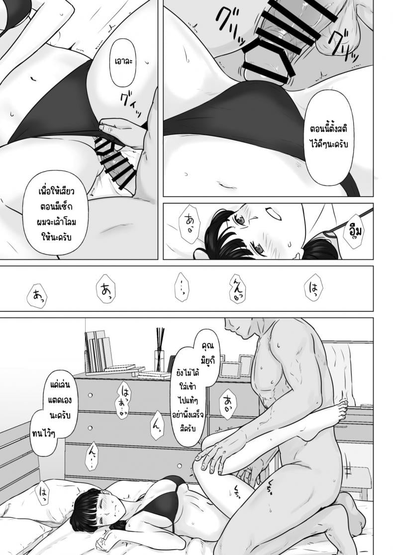 กฎหมายนกกาเหว่า [Nanashi Novels] Kakkou no Hi -Takuran sareta Tsuma – กฎหมายนกกาเหว่า [Nanashi Novels] Kakkou no Hi -Takuran sareta Tsuma – ตอนที่ 2 หน้า 50