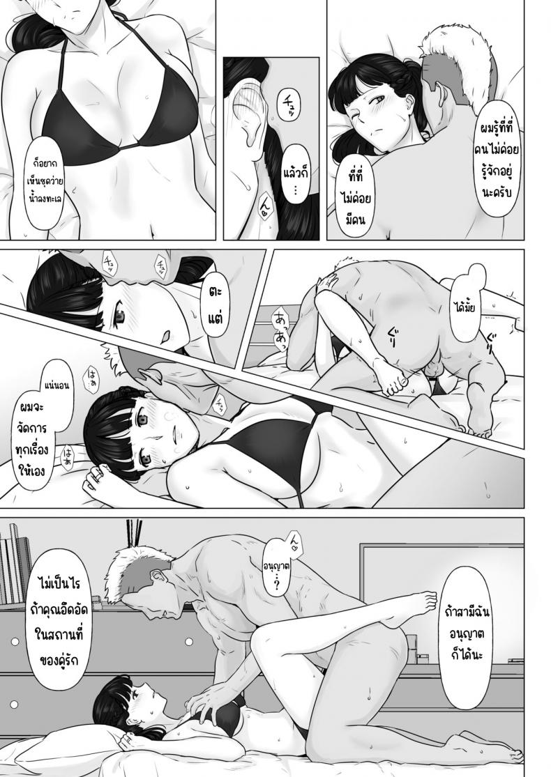 กฎหมายนกกาเหว่า [Nanashi Novels] Kakkou no Hi -Takuran sareta Tsuma – กฎหมายนกกาเหว่า [Nanashi Novels] Kakkou no Hi -Takuran sareta Tsuma – ตอนที่ 2 หน้า 56