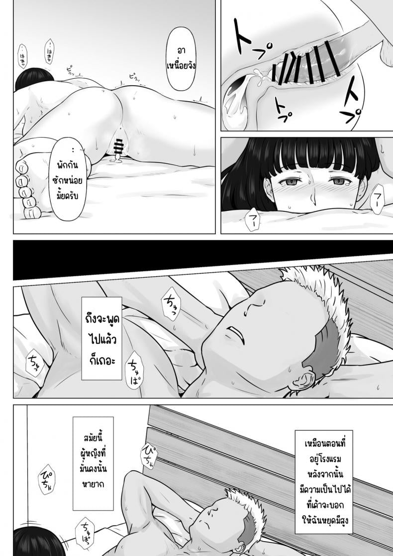 กฎหมายนกกาเหว่า [Nanashi Novels] Kakkou no Hi -Takuran sareta Tsuma – กฎหมายนกกาเหว่า [Nanashi Novels] Kakkou no Hi -Takuran sareta Tsuma – ตอนที่ 2 หน้า 65