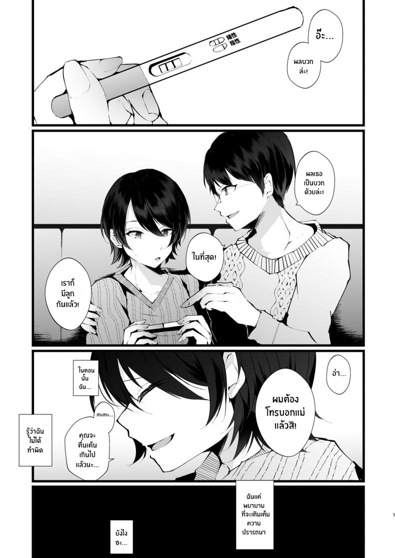 รอยเเผลของนกกาเหว่า [FZ: (Fujisaki Fujiko)] Kakkou no Rakuin ~Ninkatsu Kyonyuu Hitozuma ga Biyaku Jirashi Massage ni Kokomo mo Karada mo Ochiru made~ – รอยเเผลของนกกาเหว่า [FZ: (Fujisaki Fujiko)] Kakkou no Rakuin ~Ninkatsu Kyonyuu Hitozuma ga Biyaku Jirashi Massage ni Kokomo mo Karada mo Ochiru made~ – ตอนที่ 1 หน้า 2