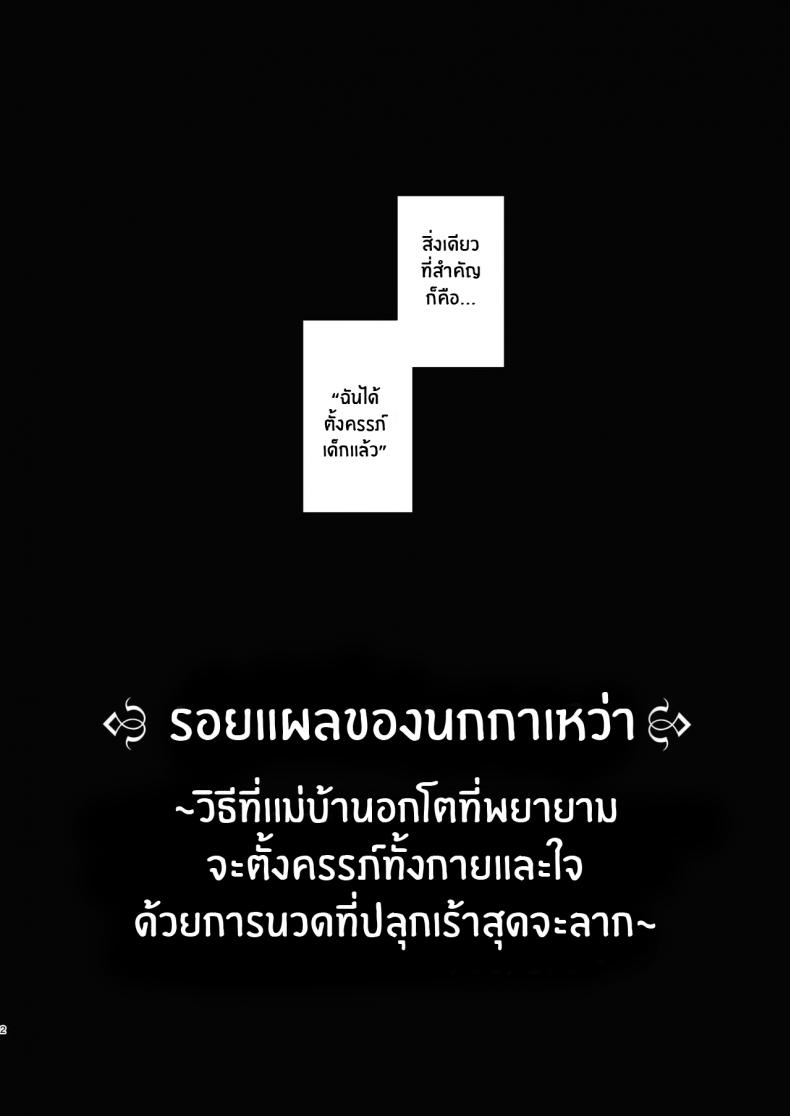 รอยเเผลของนกกาเหว่า [FZ: (Fujisaki Fujiko)] Kakkou no Rakuin ~Ninkatsu Kyonyuu Hitozuma ga Biyaku Jirashi Massage ni Kokomo mo Karada mo Ochiru made~ – รอยเเผลของนกกาเหว่า [FZ: (Fujisaki Fujiko)] Kakkou no Rakuin ~Ninkatsu Kyonyuu Hitozuma ga Biyaku Jirashi Massage ni Kokomo mo Karada mo Ochiru made~ – ตอนที่ 1 หน้า 3