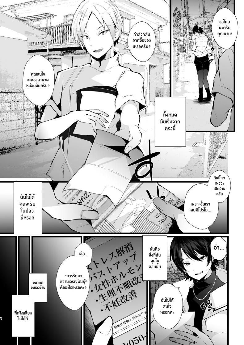 รอยเเผลของนกกาเหว่า [FZ: (Fujisaki Fujiko)] Kakkou no Rakuin ~Ninkatsu Kyonyuu Hitozuma ga Biyaku Jirashi Massage ni Kokomo mo Karada mo Ochiru made~ – รอยเเผลของนกกาเหว่า [FZ: (Fujisaki Fujiko)] Kakkou no Rakuin ~Ninkatsu Kyonyuu Hitozuma ga Biyaku Jirashi Massage ni Kokomo mo Karada mo Ochiru made~ – ตอนที่ 1 หน้า 4