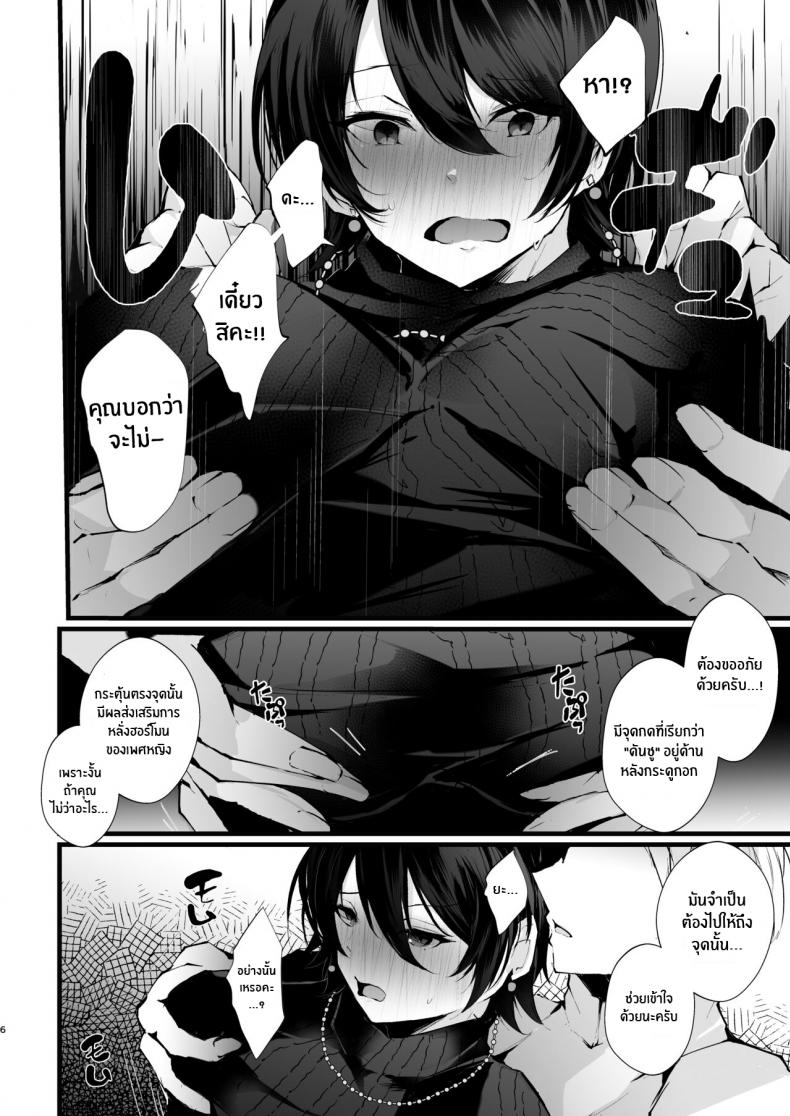 รอยเเผลของนกกาเหว่า [FZ: (Fujisaki Fujiko)] Kakkou no Rakuin ~Ninkatsu Kyonyuu Hitozuma ga Biyaku Jirashi Massage ni Kokomo mo Karada mo Ochiru made~ – รอยเเผลของนกกาเหว่า [FZ: (Fujisaki Fujiko)] Kakkou no Rakuin ~Ninkatsu Kyonyuu Hitozuma ga Biyaku Jirashi Massage ni Kokomo mo Karada mo Ochiru made~ – ตอนที่ 1 หน้า 7