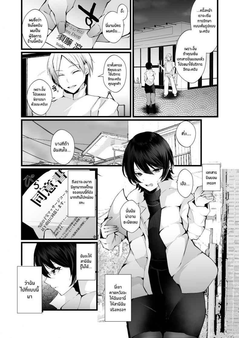 รอยเเผลของนกกาเหว่า [FZ: (Fujisaki Fujiko)] Kakkou no Rakuin ~Ninkatsu Kyonyuu Hitozuma ga Biyaku Jirashi Massage ni Kokomo mo Karada mo Ochiru made~ – รอยเเผลของนกกาเหว่า [FZ: (Fujisaki Fujiko)] Kakkou no Rakuin ~Ninkatsu Kyonyuu Hitozuma ga Biyaku Jirashi Massage ni Kokomo mo Karada mo Ochiru made~ – ตอนที่ 1 หน้า 11