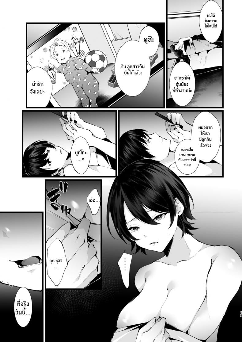 รอยเเผลของนกกาเหว่า [FZ: (Fujisaki Fujiko)] Kakkou no Rakuin ~Ninkatsu Kyonyuu Hitozuma ga Biyaku Jirashi Massage ni Kokomo mo Karada mo Ochiru made~ – รอยเเผลของนกกาเหว่า [FZ: (Fujisaki Fujiko)] Kakkou no Rakuin ~Ninkatsu Kyonyuu Hitozuma ga Biyaku Jirashi Massage ni Kokomo mo Karada mo Ochiru made~ – ตอนที่ 1 หน้า 14