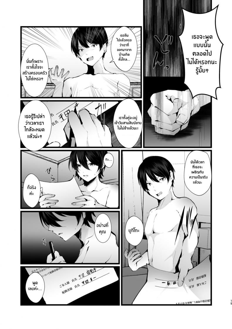 รอยเเผลของนกกาเหว่า [FZ: (Fujisaki Fujiko)] Kakkou no Rakuin ~Ninkatsu Kyonyuu Hitozuma ga Biyaku Jirashi Massage ni Kokomo mo Karada mo Ochiru made~ – รอยเเผลของนกกาเหว่า [FZ: (Fujisaki Fujiko)] Kakkou no Rakuin ~Ninkatsu Kyonyuu Hitozuma ga Biyaku Jirashi Massage ni Kokomo mo Karada mo Ochiru made~ – ตอนที่ 1 หน้า 16