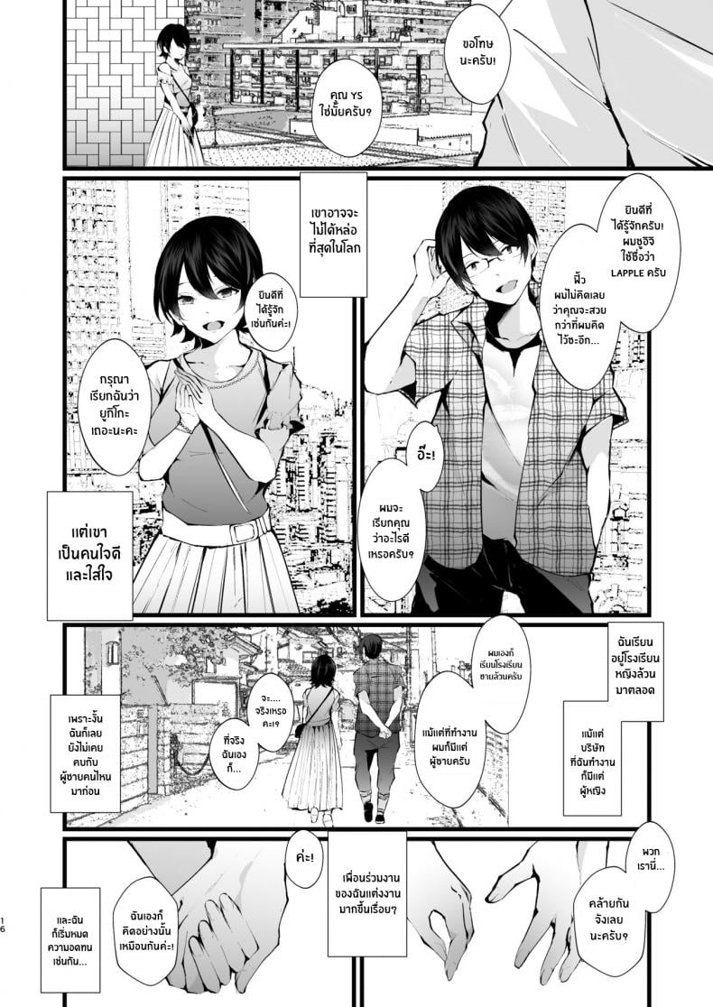 รอยเเผลของนกกาเหว่า [FZ: (Fujisaki Fujiko)] Kakkou no Rakuin ~Ninkatsu Kyonyuu Hitozuma ga Biyaku Jirashi Massage ni Kokomo mo Karada mo Ochiru made~ – รอยเเผลของนกกาเหว่า [FZ: (Fujisaki Fujiko)] Kakkou no Rakuin ~Ninkatsu Kyonyuu Hitozuma ga Biyaku Jirashi Massage ni Kokomo mo Karada mo Ochiru made~ – ตอนที่ 1 หน้า 17