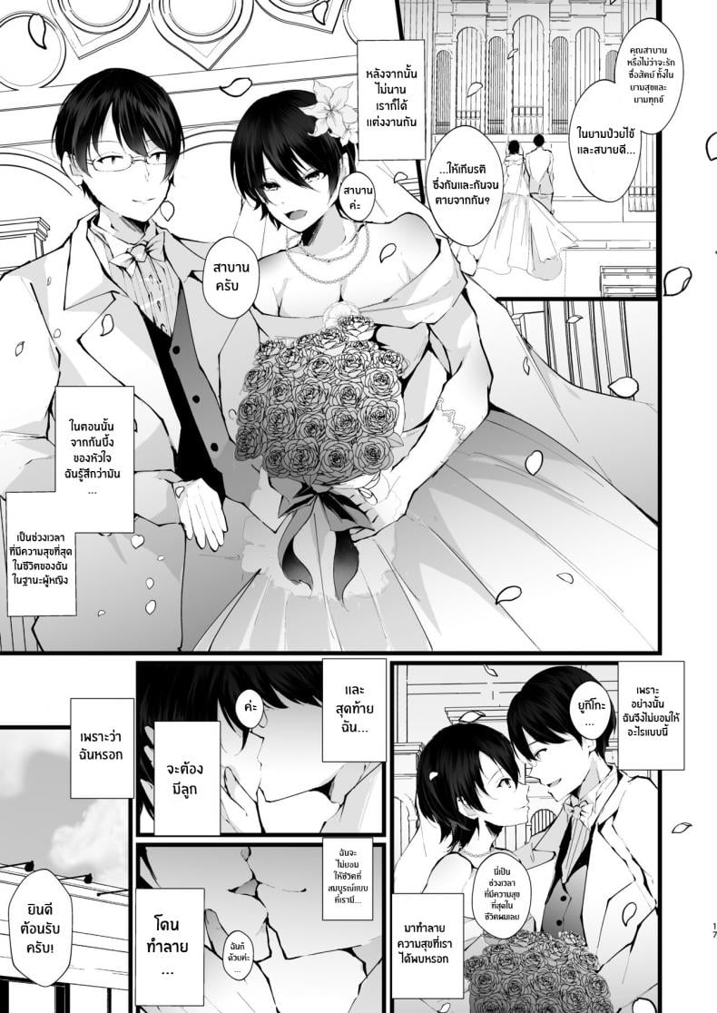 รอยเเผลของนกกาเหว่า [FZ: (Fujisaki Fujiko)] Kakkou no Rakuin ~Ninkatsu Kyonyuu Hitozuma ga Biyaku Jirashi Massage ni Kokomo mo Karada mo Ochiru made~ – รอยเเผลของนกกาเหว่า [FZ: (Fujisaki Fujiko)] Kakkou no Rakuin ~Ninkatsu Kyonyuu Hitozuma ga Biyaku Jirashi Massage ni Kokomo mo Karada mo Ochiru made~ – ตอนที่ 1 หน้า 18