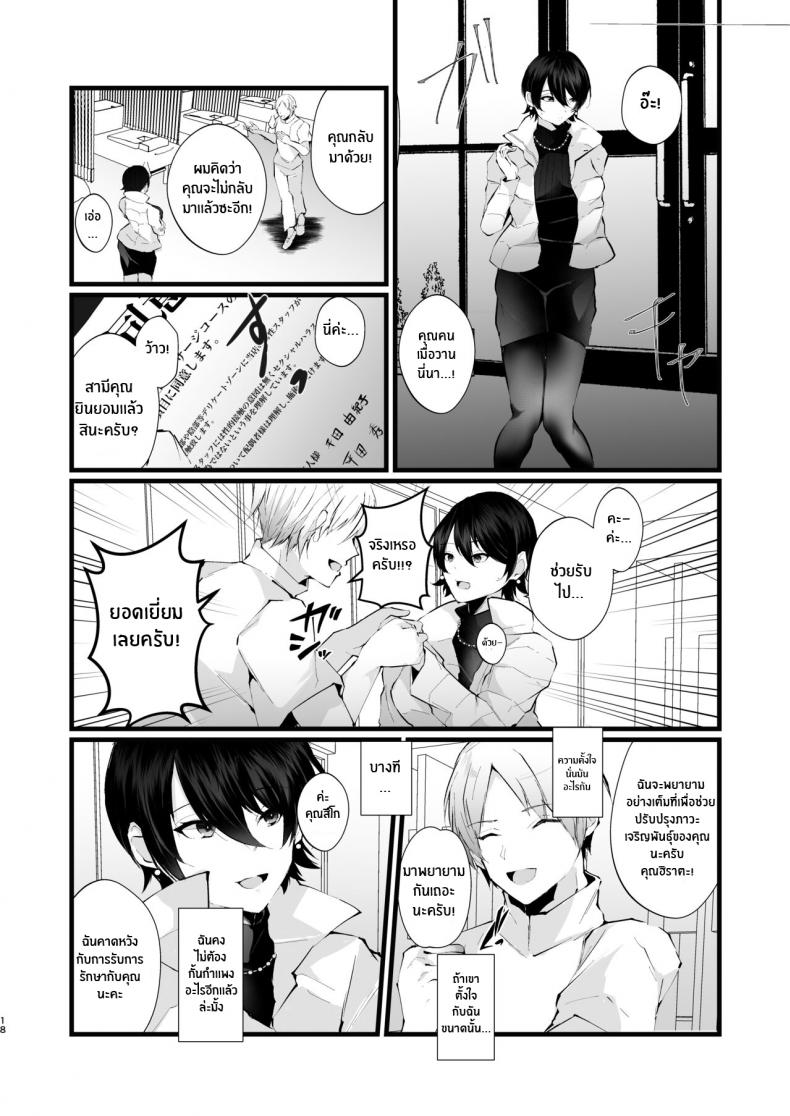 รอยเเผลของนกกาเหว่า [FZ: (Fujisaki Fujiko)] Kakkou no Rakuin ~Ninkatsu Kyonyuu Hitozuma ga Biyaku Jirashi Massage ni Kokomo mo Karada mo Ochiru made~ – รอยเเผลของนกกาเหว่า [FZ: (Fujisaki Fujiko)] Kakkou no Rakuin ~Ninkatsu Kyonyuu Hitozuma ga Biyaku Jirashi Massage ni Kokomo mo Karada mo Ochiru made~ – ตอนที่ 1 หน้า 19