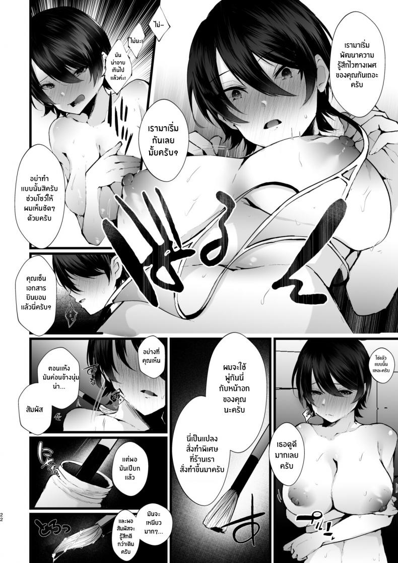 รอยเเผลของนกกาเหว่า [FZ: (Fujisaki Fujiko)] Kakkou no Rakuin ~Ninkatsu Kyonyuu Hitozuma ga Biyaku Jirashi Massage ni Kokomo mo Karada mo Ochiru made~ – รอยเเผลของนกกาเหว่า [FZ: (Fujisaki Fujiko)] Kakkou no Rakuin ~Ninkatsu Kyonyuu Hitozuma ga Biyaku Jirashi Massage ni Kokomo mo Karada mo Ochiru made~ – ตอนที่ 1 หน้า 23