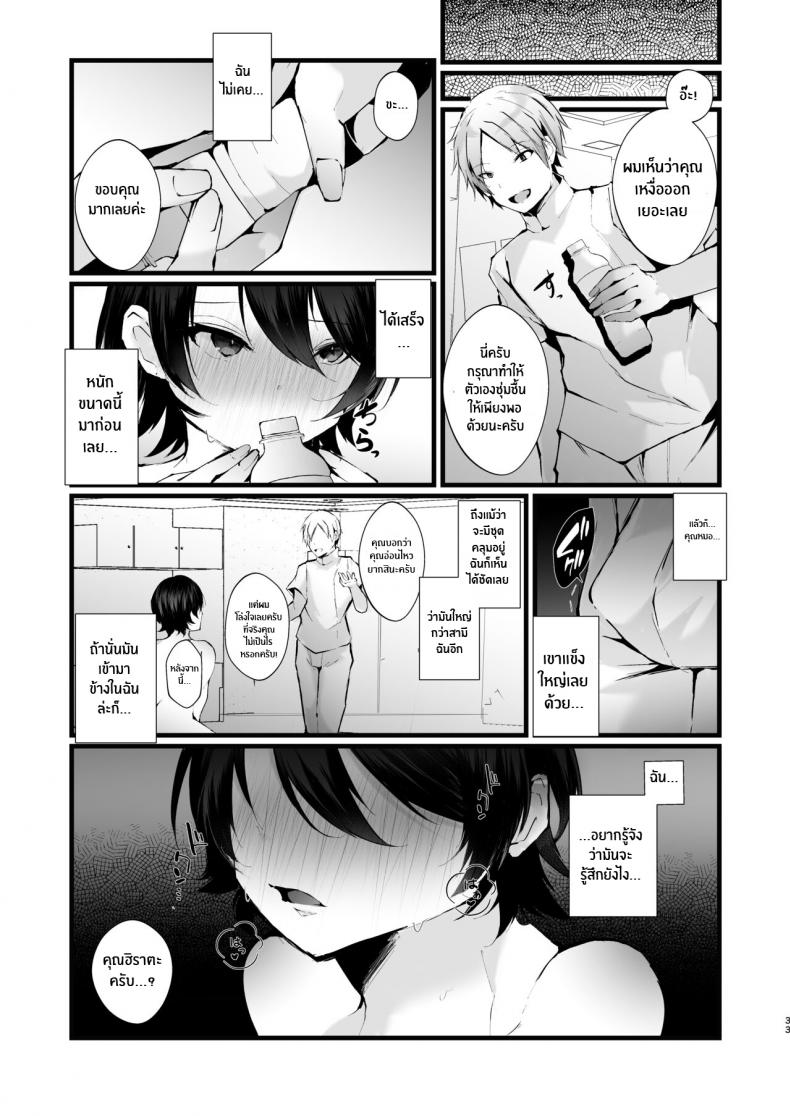รอยเเผลของนกกาเหว่า [FZ: (Fujisaki Fujiko)] Kakkou no Rakuin ~Ninkatsu Kyonyuu Hitozuma ga Biyaku Jirashi Massage ni Kokomo mo Karada mo Ochiru made~ – รอยเเผลของนกกาเหว่า [FZ: (Fujisaki Fujiko)] Kakkou no Rakuin ~Ninkatsu Kyonyuu Hitozuma ga Biyaku Jirashi Massage ni Kokomo mo Karada mo Ochiru made~ – ตอนที่ 1 หน้า 34