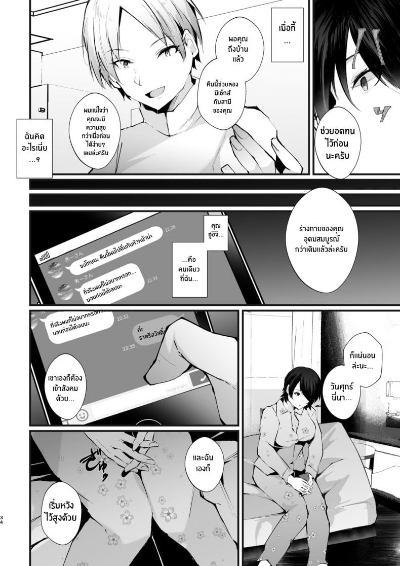 รอยเเผลของนกกาเหว่า [FZ: (Fujisaki Fujiko)] Kakkou no Rakuin ~Ninkatsu Kyonyuu Hitozuma ga Biyaku Jirashi Massage ni Kokomo mo Karada mo Ochiru made~ – รอยเเผลของนกกาเหว่า [FZ: (Fujisaki Fujiko)] Kakkou no Rakuin ~Ninkatsu Kyonyuu Hitozuma ga Biyaku Jirashi Massage ni Kokomo mo Karada mo Ochiru made~ – ตอนที่ 1 หน้า 35