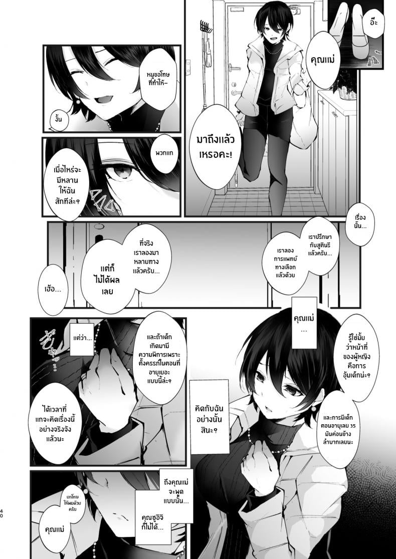 รอยเเผลของนกกาเหว่า [FZ: (Fujisaki Fujiko)] Kakkou no Rakuin ~Ninkatsu Kyonyuu Hitozuma ga Biyaku Jirashi Massage ni Kokomo mo Karada mo Ochiru made~ – รอยเเผลของนกกาเหว่า [FZ: (Fujisaki Fujiko)] Kakkou no Rakuin ~Ninkatsu Kyonyuu Hitozuma ga Biyaku Jirashi Massage ni Kokomo mo Karada mo Ochiru made~ – ตอนที่ 1 หน้า 41