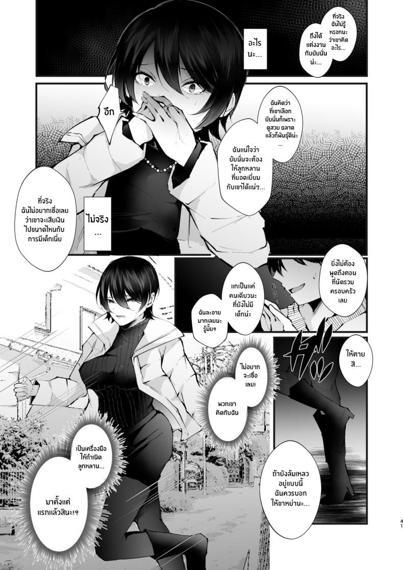 รอยเเผลของนกกาเหว่า [FZ: (Fujisaki Fujiko)] Kakkou no Rakuin ~Ninkatsu Kyonyuu Hitozuma ga Biyaku Jirashi Massage ni Kokomo mo Karada mo Ochiru made~ – รอยเเผลของนกกาเหว่า [FZ: (Fujisaki Fujiko)] Kakkou no Rakuin ~Ninkatsu Kyonyuu Hitozuma ga Biyaku Jirashi Massage ni Kokomo mo Karada mo Ochiru made~ – ตอนที่ 1 หน้า 42