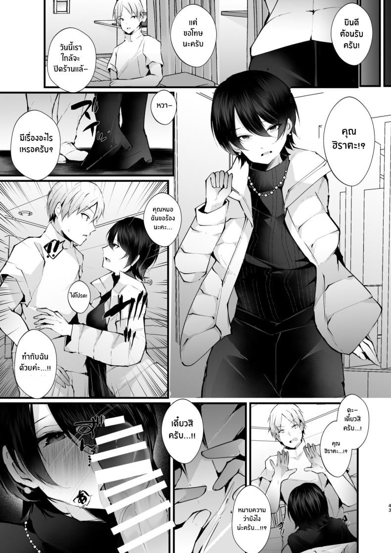 รอยเเผลของนกกาเหว่า [FZ: (Fujisaki Fujiko)] Kakkou no Rakuin ~Ninkatsu Kyonyuu Hitozuma ga Biyaku Jirashi Massage ni Kokomo mo Karada mo Ochiru made~ – รอยเเผลของนกกาเหว่า [FZ: (Fujisaki Fujiko)] Kakkou no Rakuin ~Ninkatsu Kyonyuu Hitozuma ga Biyaku Jirashi Massage ni Kokomo mo Karada mo Ochiru made~ – ตอนที่ 1 หน้า 44