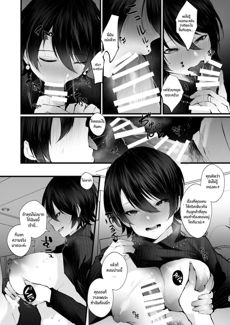 รอยเเผลของนกกาเหว่า [FZ: (Fujisaki Fujiko)] Kakkou no Rakuin ~Ninkatsu Kyonyuu Hitozuma ga Biyaku Jirashi Massage ni Kokomo mo Karada mo Ochiru made~ – รอยเเผลของนกกาเหว่า [FZ: (Fujisaki Fujiko)] Kakkou no Rakuin ~Ninkatsu Kyonyuu Hitozuma ga Biyaku Jirashi Massage ni Kokomo mo Karada mo Ochiru made~ – ตอนที่ 1 หน้า 46