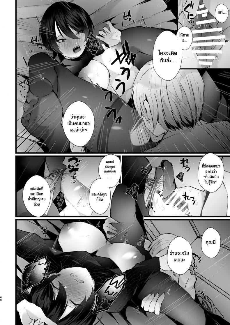 รอยเเผลของนกกาเหว่า [FZ: (Fujisaki Fujiko)] Kakkou no Rakuin ~Ninkatsu Kyonyuu Hitozuma ga Biyaku Jirashi Massage ni Kokomo mo Karada mo Ochiru made~ – รอยเเผลของนกกาเหว่า [FZ: (Fujisaki Fujiko)] Kakkou no Rakuin ~Ninkatsu Kyonyuu Hitozuma ga Biyaku Jirashi Massage ni Kokomo mo Karada mo Ochiru made~ – ตอนที่ 1 หน้า 49