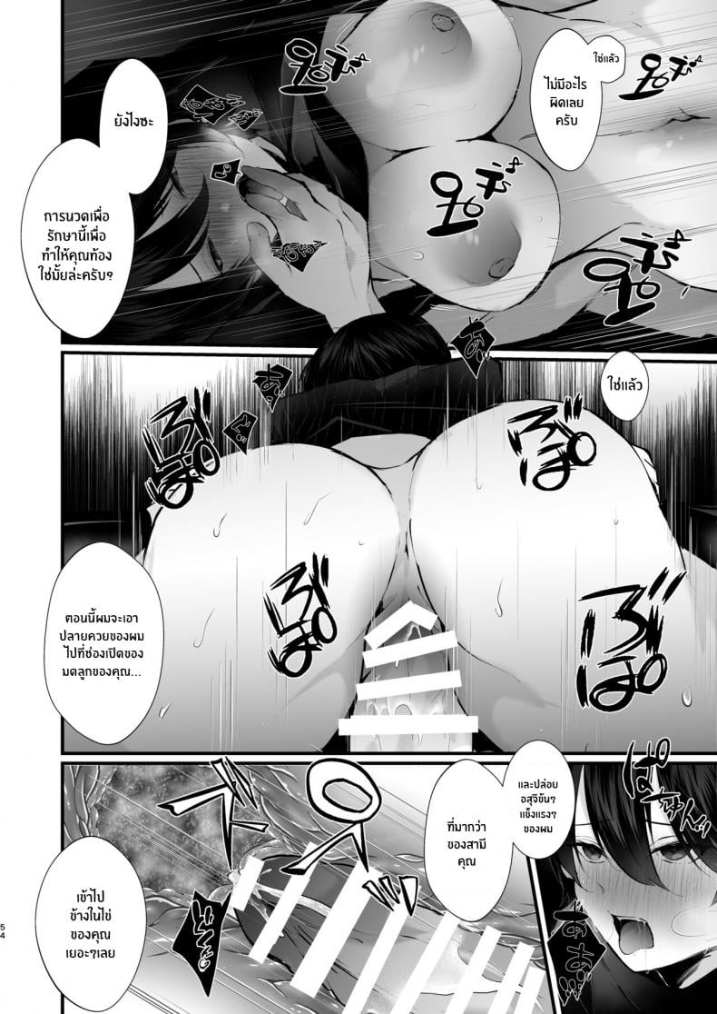รอยเเผลของนกกาเหว่า [FZ: (Fujisaki Fujiko)] Kakkou no Rakuin ~Ninkatsu Kyonyuu Hitozuma ga Biyaku Jirashi Massage ni Kokomo mo Karada mo Ochiru made~ – รอยเเผลของนกกาเหว่า [FZ: (Fujisaki Fujiko)] Kakkou no Rakuin ~Ninkatsu Kyonyuu Hitozuma ga Biyaku Jirashi Massage ni Kokomo mo Karada mo Ochiru made~ – ตอนที่ 1 หน้า 55