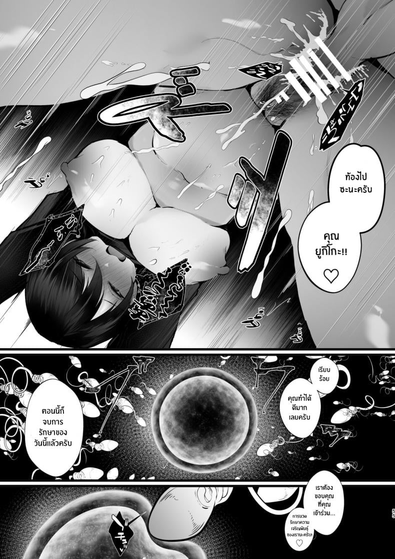 รอยเเผลของนกกาเหว่า [FZ: (Fujisaki Fujiko)] Kakkou no Rakuin ~Ninkatsu Kyonyuu Hitozuma ga Biyaku Jirashi Massage ni Kokomo mo Karada mo Ochiru made~ – รอยเเผลของนกกาเหว่า [FZ: (Fujisaki Fujiko)] Kakkou no Rakuin ~Ninkatsu Kyonyuu Hitozuma ga Biyaku Jirashi Massage ni Kokomo mo Karada mo Ochiru made~ – ตอนที่ 1 หน้า 56