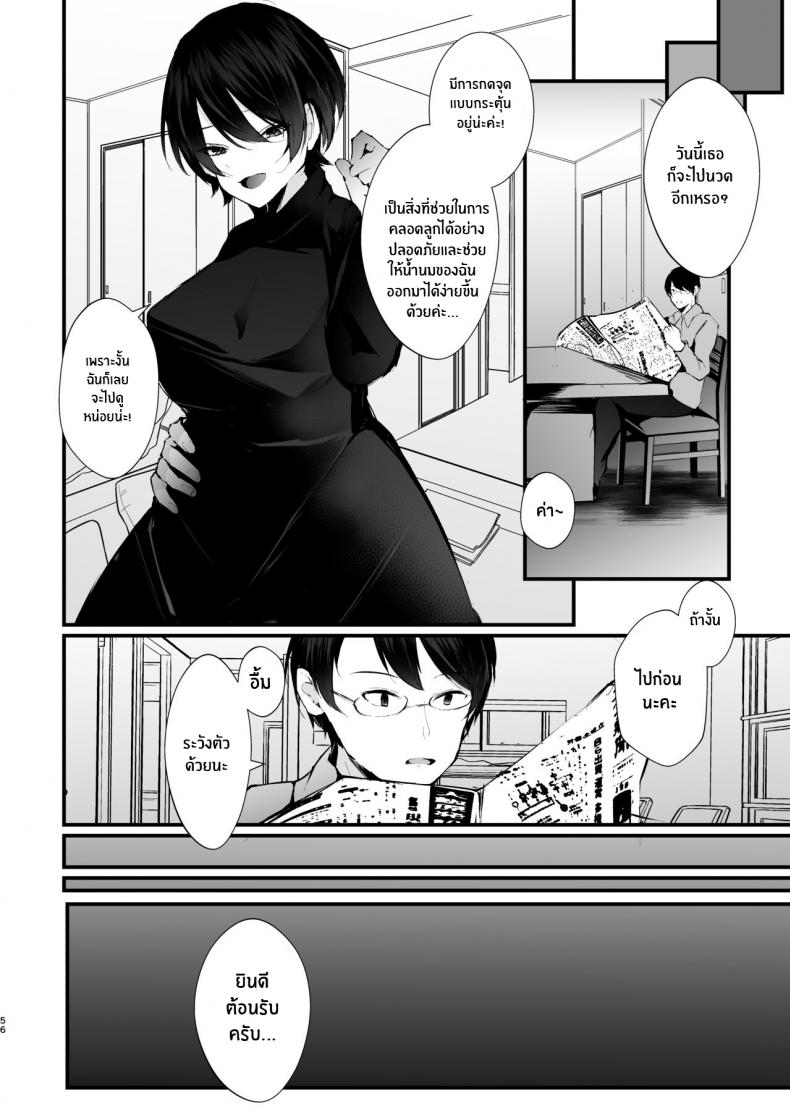 รอยเเผลของนกกาเหว่า [FZ: (Fujisaki Fujiko)] Kakkou no Rakuin ~Ninkatsu Kyonyuu Hitozuma ga Biyaku Jirashi Massage ni Kokomo mo Karada mo Ochiru made~ – รอยเเผลของนกกาเหว่า [FZ: (Fujisaki Fujiko)] Kakkou no Rakuin ~Ninkatsu Kyonyuu Hitozuma ga Biyaku Jirashi Massage ni Kokomo mo Karada mo Ochiru made~ – ตอนที่ 1 หน้า 57