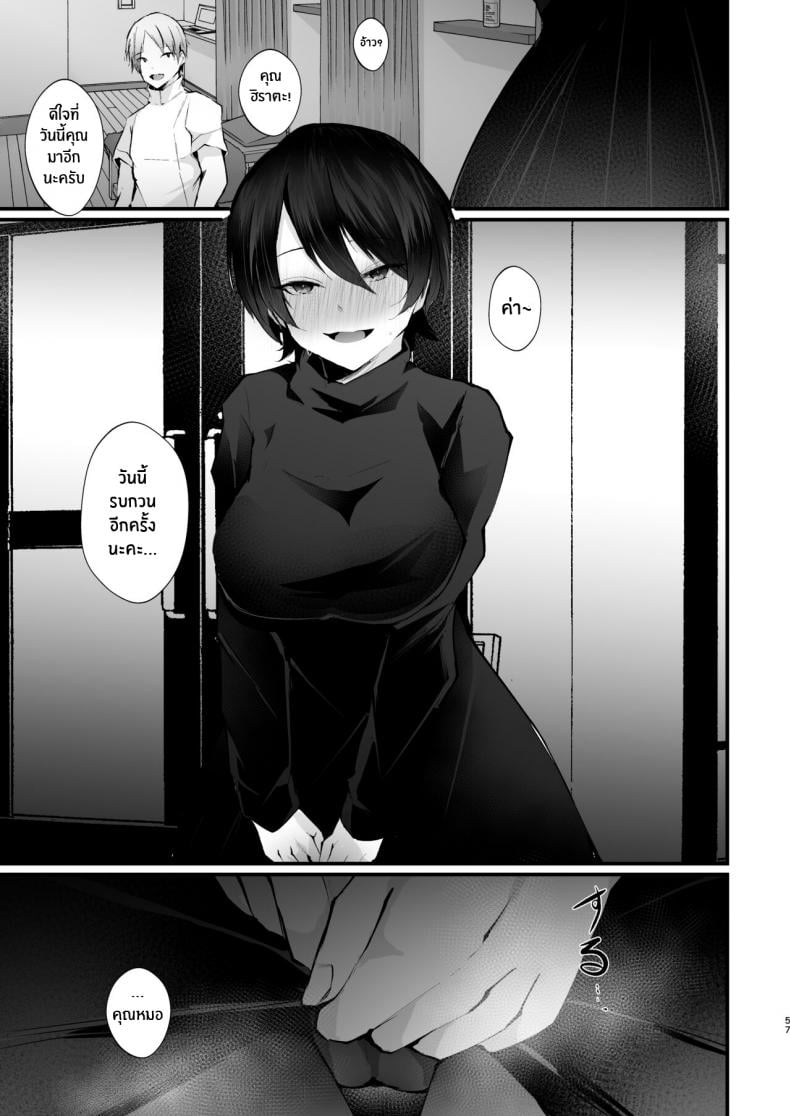 รอยเเผลของนกกาเหว่า [FZ: (Fujisaki Fujiko)] Kakkou no Rakuin ~Ninkatsu Kyonyuu Hitozuma ga Biyaku Jirashi Massage ni Kokomo mo Karada mo Ochiru made~ – รอยเเผลของนกกาเหว่า [FZ: (Fujisaki Fujiko)] Kakkou no Rakuin ~Ninkatsu Kyonyuu Hitozuma ga Biyaku Jirashi Massage ni Kokomo mo Karada mo Ochiru made~ – ตอนที่ 1 หน้า 58