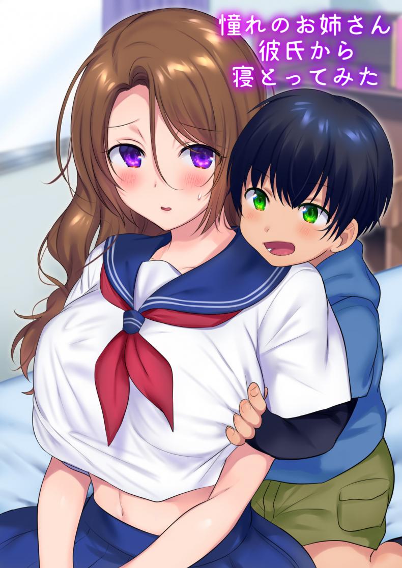 ย้อนเวลาเพื่อ NTR เธอ [Yakisoba Pants (Hiiragi Popura, Grand Deer)] Kako ni Modotte Akogare no Onee-san o Netottemita I Went Back In Time To Do NTR With My Beloved Onee-san – ย้อนเวลาเพื่อ NTR เธอ [Yakisoba Pants (Hiiragi Popura, Grand Deer)] Kako ni Modotte Akogare no Onee-san o Netottemita I Went Back In Time To Do NTR With My Beloved Onee-san – ตอนที่ 1 หน้า 1