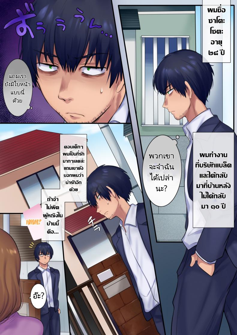 ย้อนเวลาเพื่อ NTR เธอ [Yakisoba Pants (Hiiragi Popura, Grand Deer)] Kako ni Modotte Akogare no Onee-san o Netottemita I Went Back In Time To Do NTR With My Beloved Onee-san – ย้อนเวลาเพื่อ NTR เธอ [Yakisoba Pants (Hiiragi Popura, Grand Deer)] Kako ni Modotte Akogare no Onee-san o Netottemita I Went Back In Time To Do NTR With My Beloved Onee-san – ตอนที่ 1 หน้า 2
