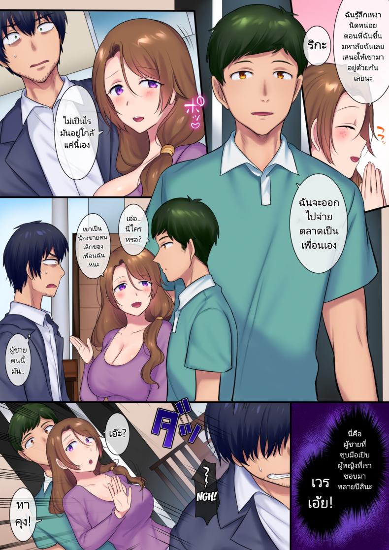 ย้อนเวลาเพื่อ NTR เธอ [Yakisoba Pants (Hiiragi Popura, Grand Deer)] Kako ni Modotte Akogare no Onee-san o Netottemita I Went Back In Time To Do NTR With My Beloved Onee-san – ย้อนเวลาเพื่อ NTR เธอ [Yakisoba Pants (Hiiragi Popura, Grand Deer)] Kako ni Modotte Akogare no Onee-san o Netottemita I Went Back In Time To Do NTR With My Beloved Onee-san – ตอนที่ 1 หน้า 5