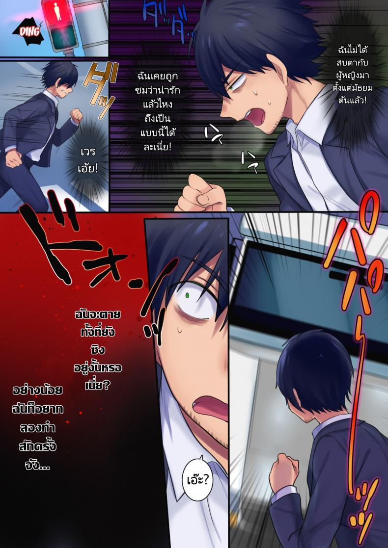 ย้อนเวลาเพื่อ NTR เธอ [Yakisoba Pants (Hiiragi Popura, Grand Deer)] Kako ni Modotte Akogare no Onee-san o Netottemita I Went Back In Time To Do NTR With My Beloved Onee-san – ย้อนเวลาเพื่อ NTR เธอ [Yakisoba Pants (Hiiragi Popura, Grand Deer)] Kako ni Modotte Akogare no Onee-san o Netottemita I Went Back In Time To Do NTR With My Beloved Onee-san – ตอนที่ 1 หน้า 6