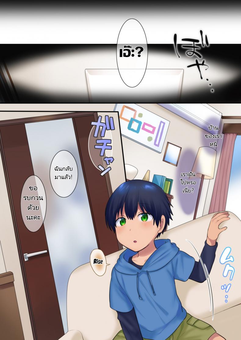 ย้อนเวลาเพื่อ NTR เธอ [Yakisoba Pants (Hiiragi Popura, Grand Deer)] Kako ni Modotte Akogare no Onee-san o Netottemita I Went Back In Time To Do NTR With My Beloved Onee-san – ย้อนเวลาเพื่อ NTR เธอ [Yakisoba Pants (Hiiragi Popura, Grand Deer)] Kako ni Modotte Akogare no Onee-san o Netottemita I Went Back In Time To Do NTR With My Beloved Onee-san – ตอนที่ 1 หน้า 7