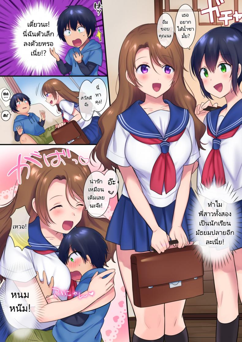 ย้อนเวลาเพื่อ NTR เธอ [Yakisoba Pants (Hiiragi Popura, Grand Deer)] Kako ni Modotte Akogare no Onee-san o Netottemita I Went Back In Time To Do NTR With My Beloved Onee-san – ย้อนเวลาเพื่อ NTR เธอ [Yakisoba Pants (Hiiragi Popura, Grand Deer)] Kako ni Modotte Akogare no Onee-san o Netottemita I Went Back In Time To Do NTR With My Beloved Onee-san – ตอนที่ 1 หน้า 8