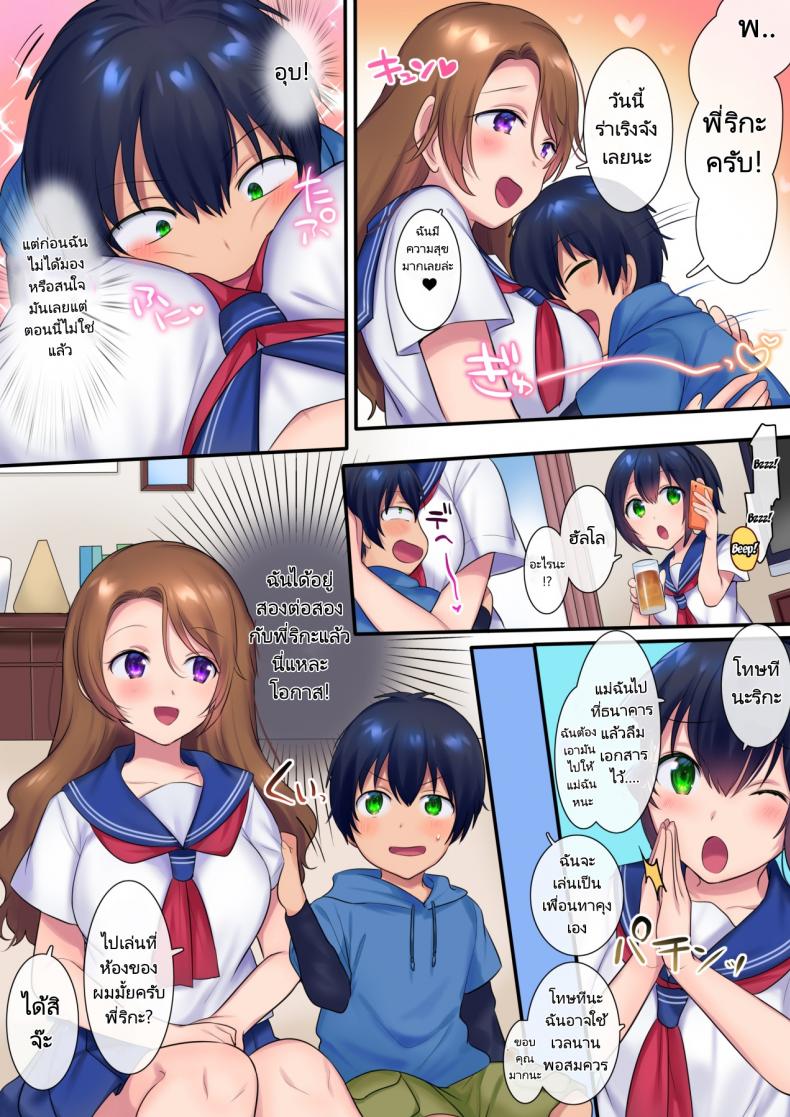 ย้อนเวลาเพื่อ NTR เธอ [Yakisoba Pants (Hiiragi Popura, Grand Deer)] Kako ni Modotte Akogare no Onee-san o Netottemita I Went Back In Time To Do NTR With My Beloved Onee-san – ย้อนเวลาเพื่อ NTR เธอ [Yakisoba Pants (Hiiragi Popura, Grand Deer)] Kako ni Modotte Akogare no Onee-san o Netottemita I Went Back In Time To Do NTR With My Beloved Onee-san – ตอนที่ 1 หน้า 10