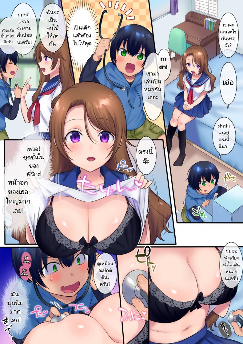 ย้อนเวลาเพื่อ NTR เธอ [Yakisoba Pants (Hiiragi Popura, Grand Deer)] Kako ni Modotte Akogare no Onee-san o Netottemita I Went Back In Time To Do NTR With My Beloved Onee-san – ย้อนเวลาเพื่อ NTR เธอ [Yakisoba Pants (Hiiragi Popura, Grand Deer)] Kako ni Modotte Akogare no Onee-san o Netottemita I Went Back In Time To Do NTR With My Beloved Onee-san – ตอนที่ 1 หน้า 11