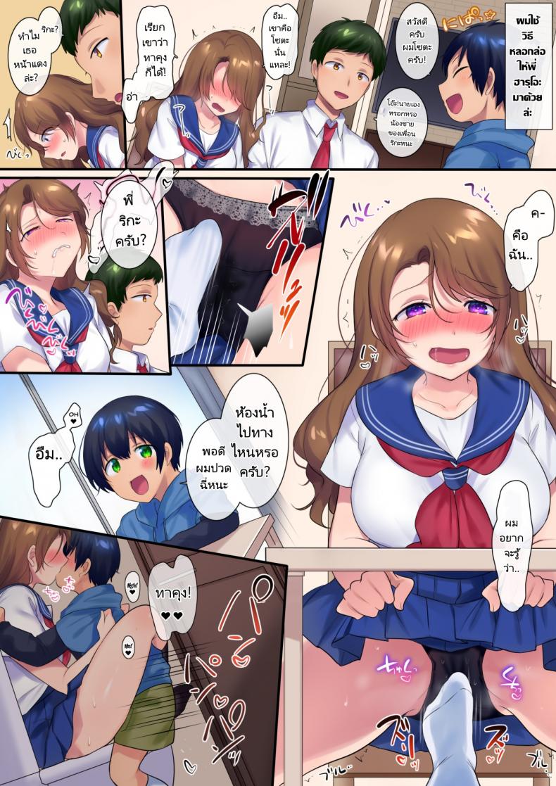 ย้อนเวลาเพื่อ NTR เธอ [Yakisoba Pants (Hiiragi Popura, Grand Deer)] Kako ni Modotte Akogare no Onee-san o Netottemita I Went Back In Time To Do NTR With My Beloved Onee-san – ย้อนเวลาเพื่อ NTR เธอ [Yakisoba Pants (Hiiragi Popura, Grand Deer)] Kako ni Modotte Akogare no Onee-san o Netottemita I Went Back In Time To Do NTR With My Beloved Onee-san – ตอนที่ 1 หน้า 44