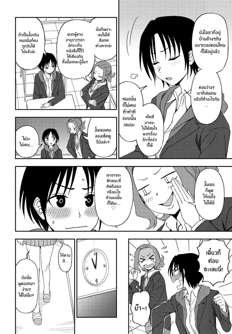 ไม่รักหรือไม่ได้สังเกต [Kumano Tooru] Kakushigoto Secret – ไม่รักหรือไม่ได้สังเกต [Kumano Tooru] Kakushigoto Secret – ตอนที่ 1 หน้า 2