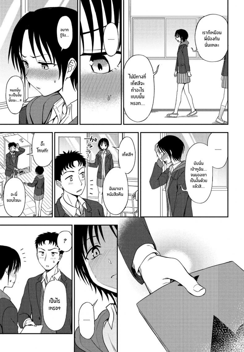 ไม่รักหรือไม่ได้สังเกต [Kumano Tooru] Kakushigoto Secret – ไม่รักหรือไม่ได้สังเกต [Kumano Tooru] Kakushigoto Secret – ตอนที่ 1 หน้า 3