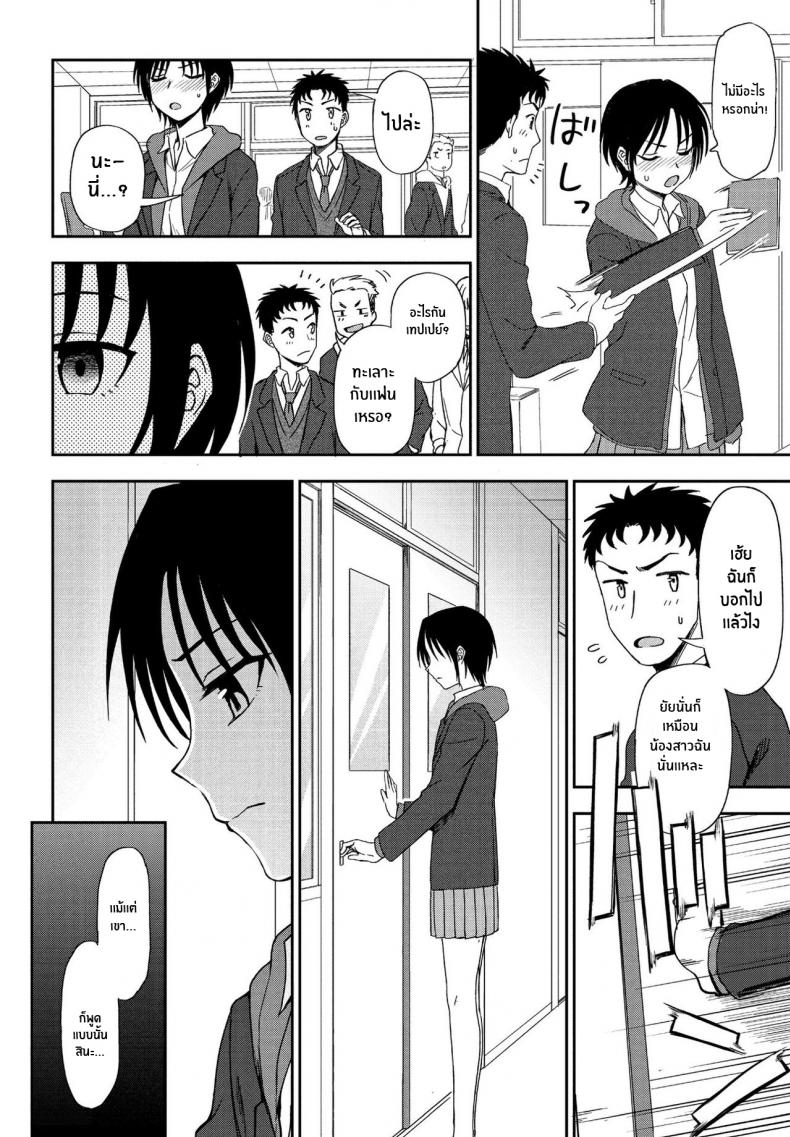 ไม่รักหรือไม่ได้สังเกต [Kumano Tooru] Kakushigoto Secret – ไม่รักหรือไม่ได้สังเกต [Kumano Tooru] Kakushigoto Secret – ตอนที่ 1 หน้า 4