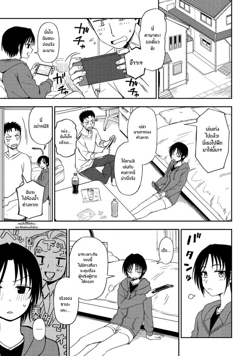 ไม่รักหรือไม่ได้สังเกต [Kumano Tooru] Kakushigoto Secret – ไม่รักหรือไม่ได้สังเกต [Kumano Tooru] Kakushigoto Secret – ตอนที่ 1 หน้า 5