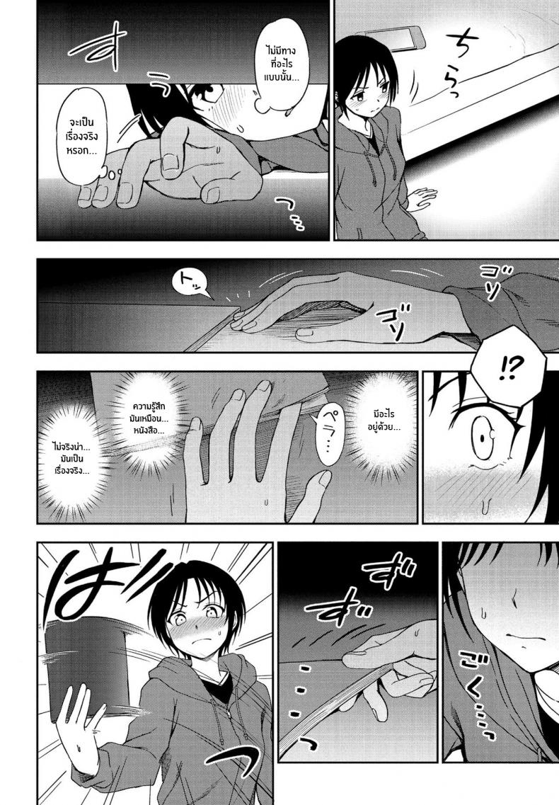ไม่รักหรือไม่ได้สังเกต [Kumano Tooru] Kakushigoto Secret – ไม่รักหรือไม่ได้สังเกต [Kumano Tooru] Kakushigoto Secret – ตอนที่ 1 หน้า 6
