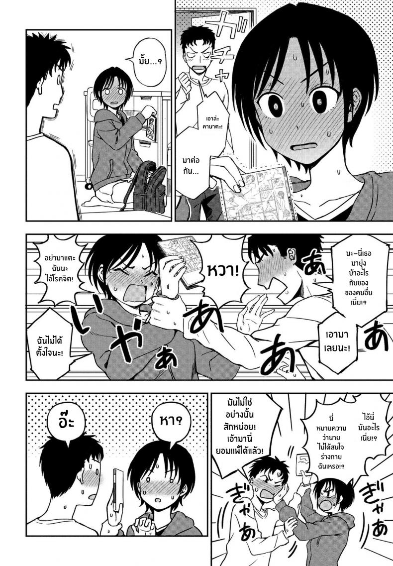 ไม่รักหรือไม่ได้สังเกต [Kumano Tooru] Kakushigoto Secret – ไม่รักหรือไม่ได้สังเกต [Kumano Tooru] Kakushigoto Secret – ตอนที่ 1 หน้า 8