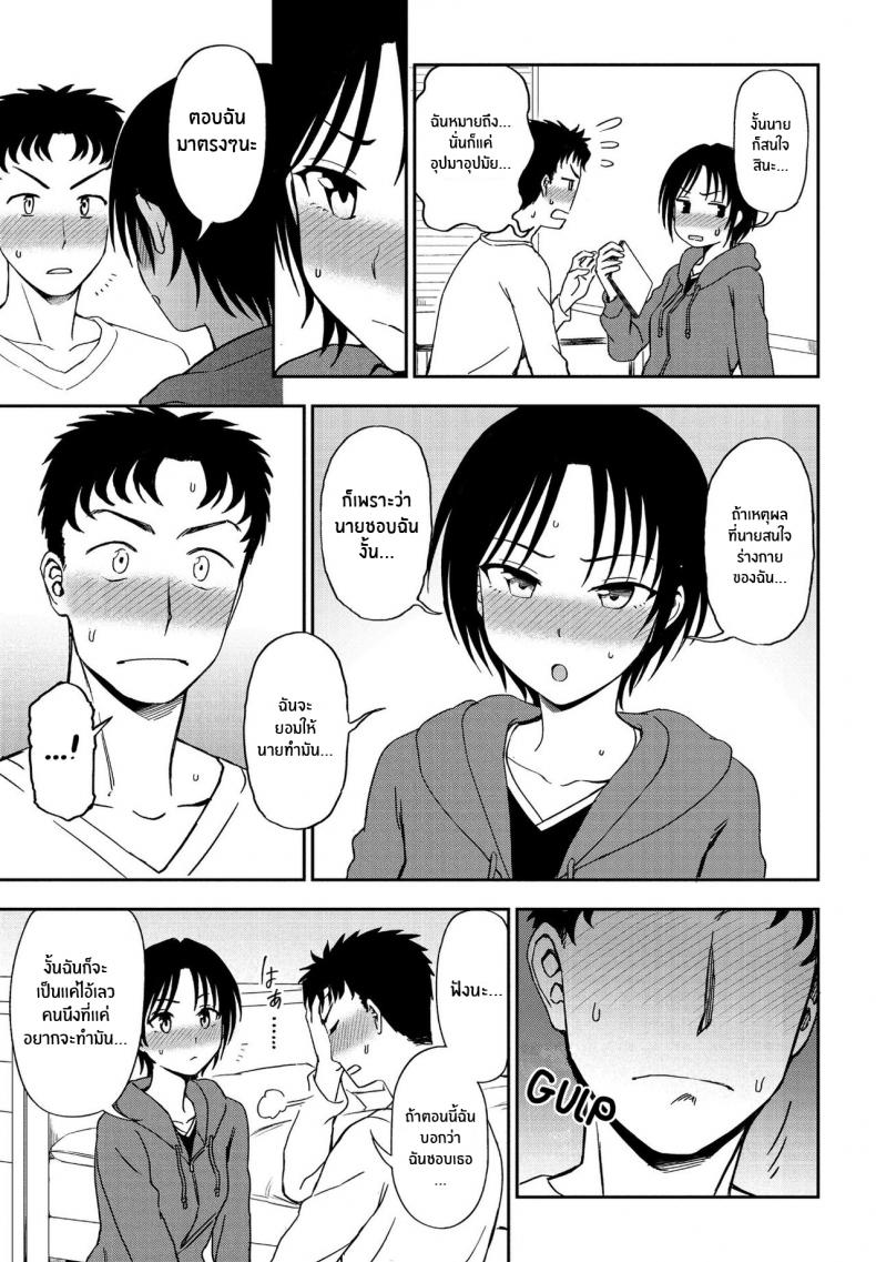 ไม่รักหรือไม่ได้สังเกต [Kumano Tooru] Kakushigoto Secret – ไม่รักหรือไม่ได้สังเกต [Kumano Tooru] Kakushigoto Secret – ตอนที่ 1 หน้า 9