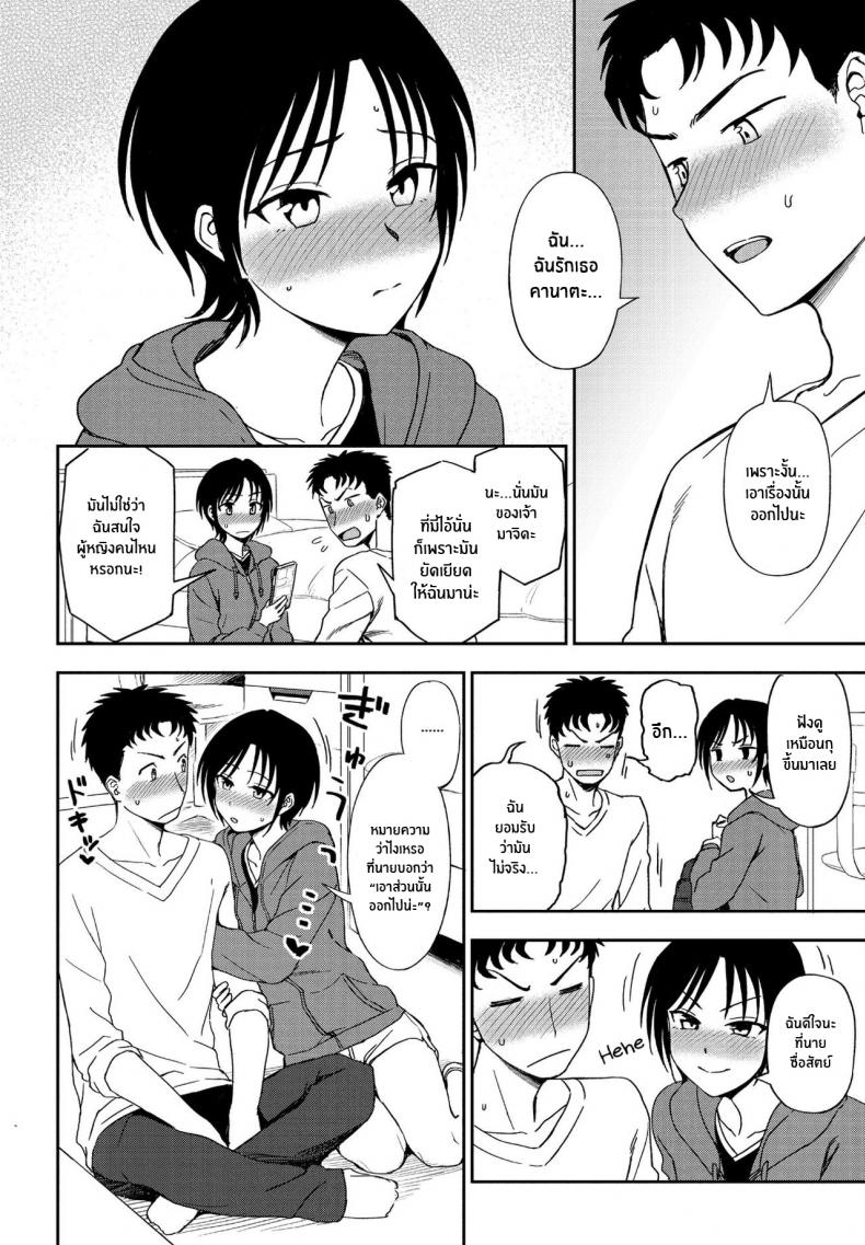 ไม่รักหรือไม่ได้สังเกต [Kumano Tooru] Kakushigoto Secret – ไม่รักหรือไม่ได้สังเกต [Kumano Tooru] Kakushigoto Secret – ตอนที่ 1 หน้า 10