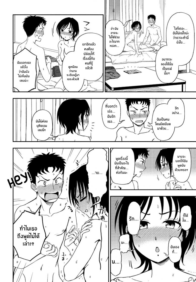 ไม่รักหรือไม่ได้สังเกต [Kumano Tooru] Kakushigoto Secret – ไม่รักหรือไม่ได้สังเกต [Kumano Tooru] Kakushigoto Secret – ตอนที่ 1 หน้า 12