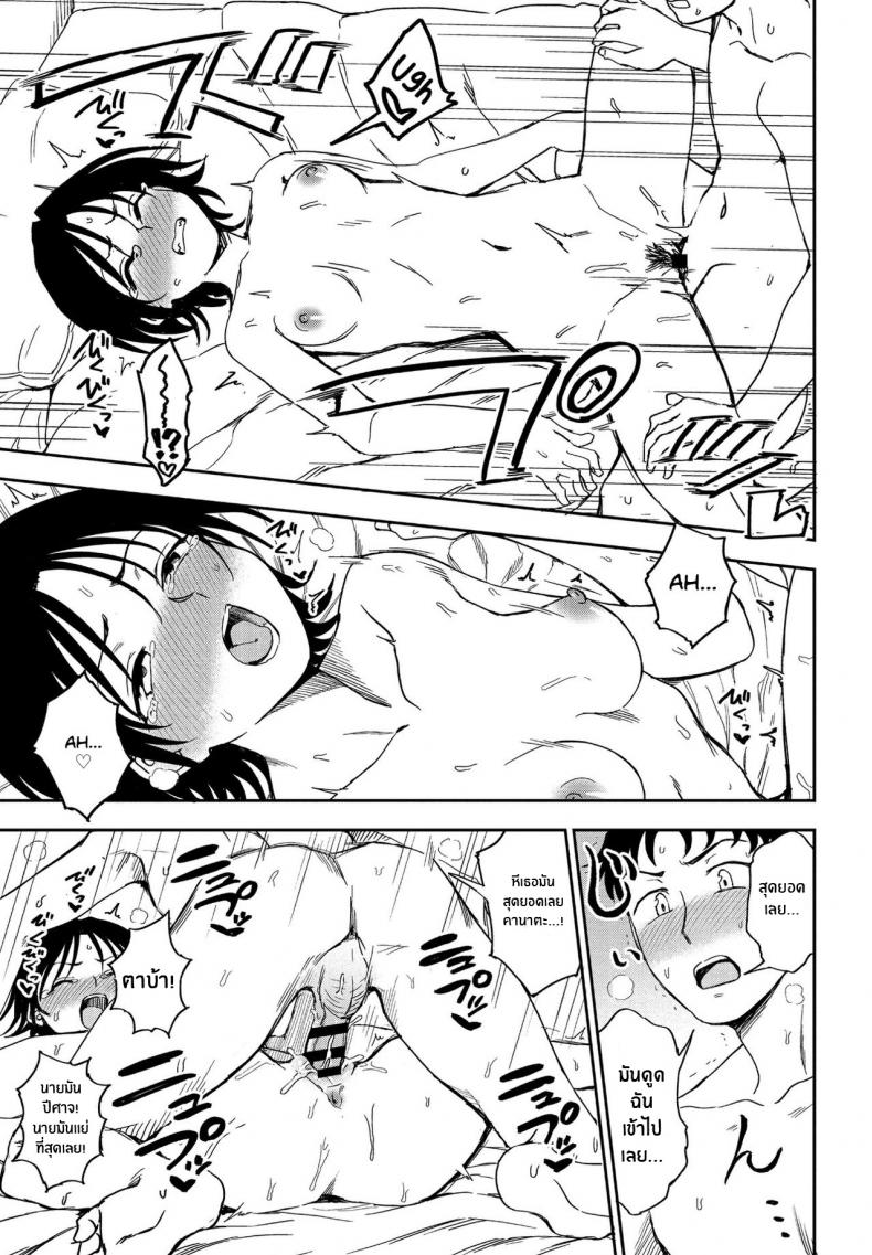 ไม่รักหรือไม่ได้สังเกต [Kumano Tooru] Kakushigoto Secret – ไม่รักหรือไม่ได้สังเกต [Kumano Tooru] Kakushigoto Secret – ตอนที่ 1 หน้า 15