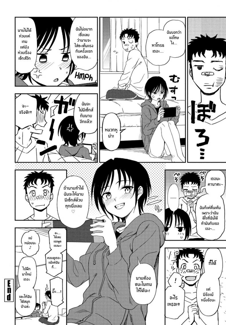 ไม่รักหรือไม่ได้สังเกต [Kumano Tooru] Kakushigoto Secret – ไม่รักหรือไม่ได้สังเกต [Kumano Tooru] Kakushigoto Secret – ตอนที่ 1 หน้า 20