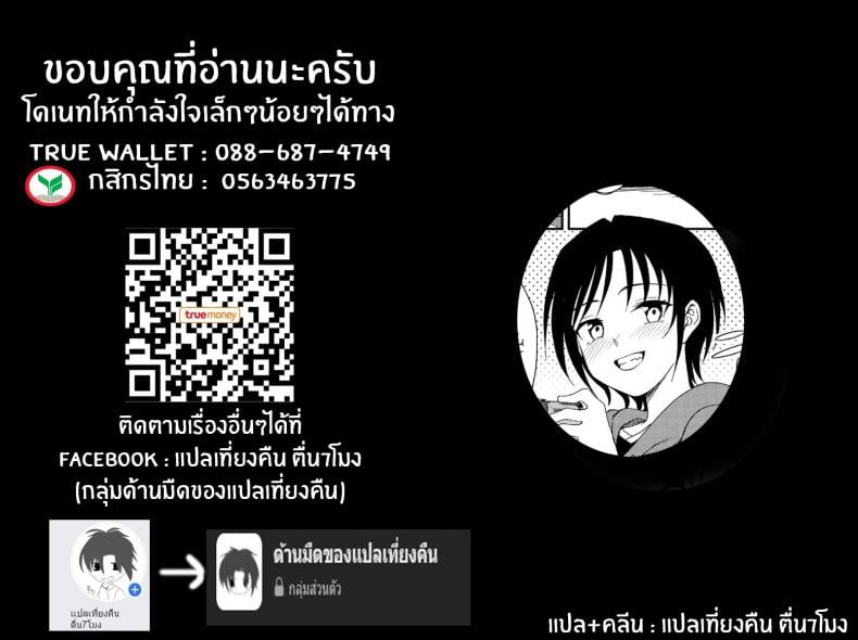 ไม่รักหรือไม่ได้สังเกต [Kumano Tooru] Kakushigoto Secret – ไม่รักหรือไม่ได้สังเกต [Kumano Tooru] Kakushigoto Secret – ตอนที่ 1 หน้า 21