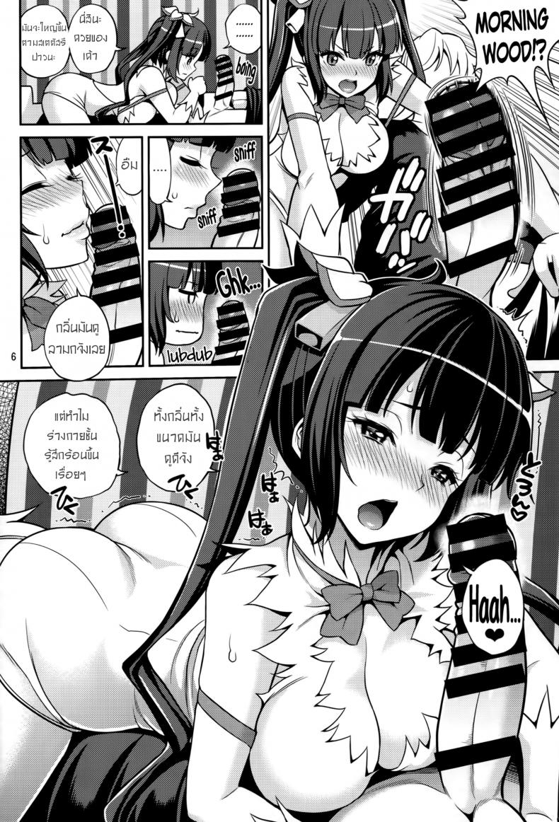 จะลักหลับกลับโดนซะเอง [Popochichi (Yahiro Pochi)] Kami Pai (Dungeon ni Deai o Motomeru no wa Machigatteiru Darou ka) – จะลักหลับกลับโดนซะเอง [Popochichi (Yahiro Pochi)] Kami Pai (Dungeon ni Deai o Motomeru no wa Machigatteiru Darou ka) – ตอนที่ 1 หน้า 3