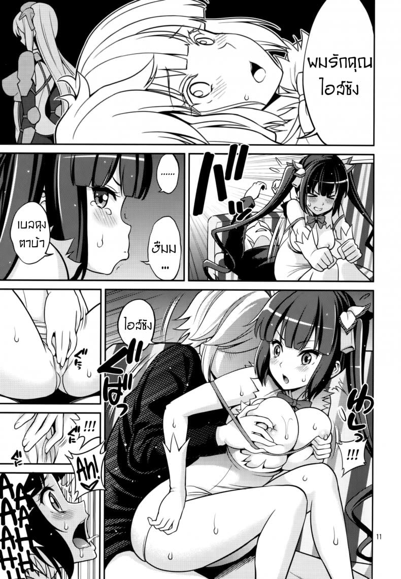 จะลักหลับกลับโดนซะเอง [Popochichi (Yahiro Pochi)] Kami Pai (Dungeon ni Deai o Motomeru no wa Machigatteiru Darou ka) – จะลักหลับกลับโดนซะเอง [Popochichi (Yahiro Pochi)] Kami Pai (Dungeon ni Deai o Motomeru no wa Machigatteiru Darou ka) – ตอนที่ 1 หน้า 8