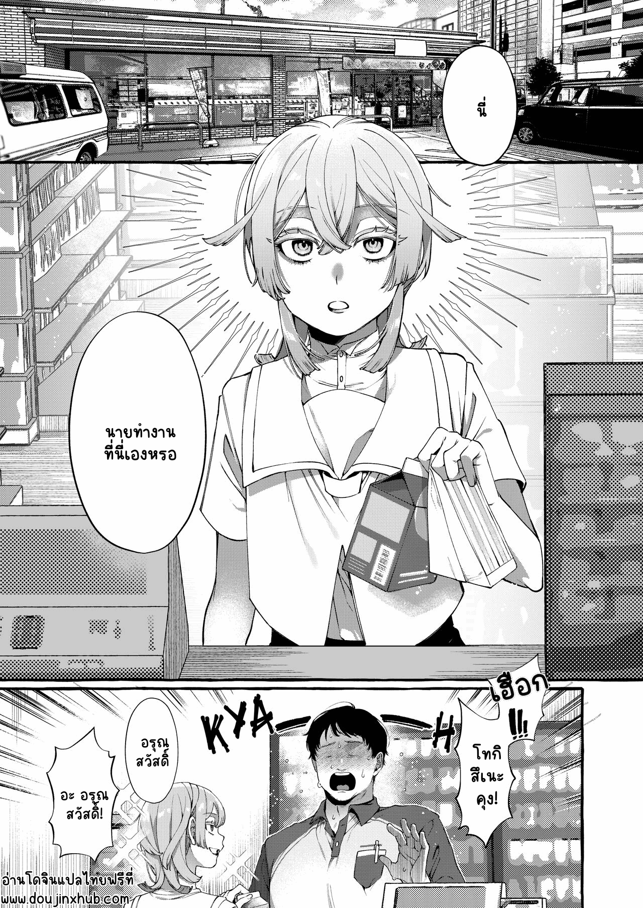 โทกิสึเนะคุงผู้สง่างาม [Totemo Zako (Sugoku Zako)] Kare wa Boku no Kami-sama de aru Zoku – โทกิสึเนะคุงผู้สง่างาม [Totemo Zako (Sugoku Zako)] Kare wa Boku no Kami-sama de aru Zoku – ตอนที่ 1 หน้า 1